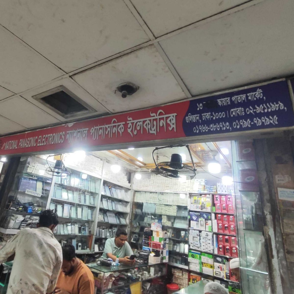 National Panasonic Electronics