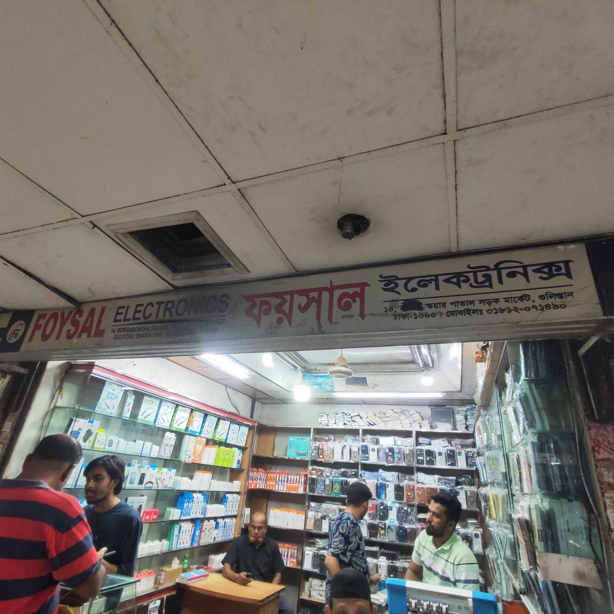Faysal Electronic