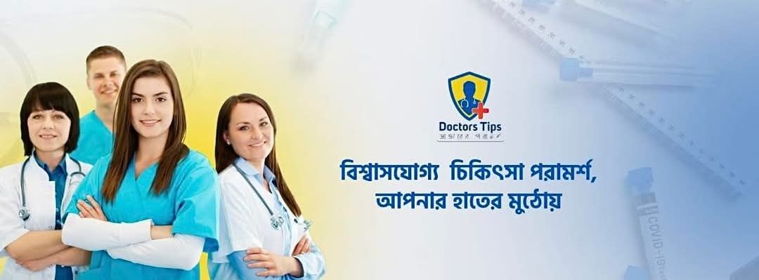 Doctor's Tips-Laser & Aesthetic Centre