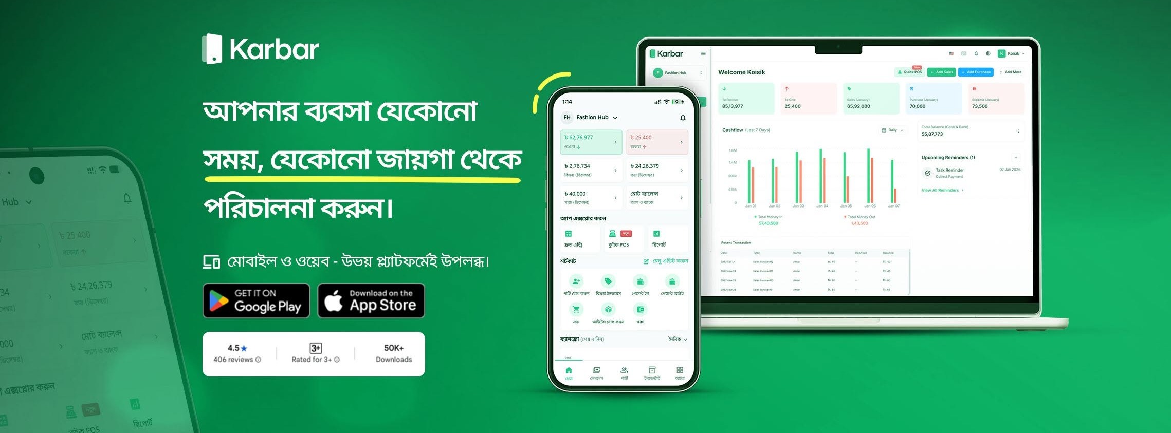 Karbar App