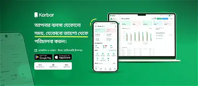 Karbar App