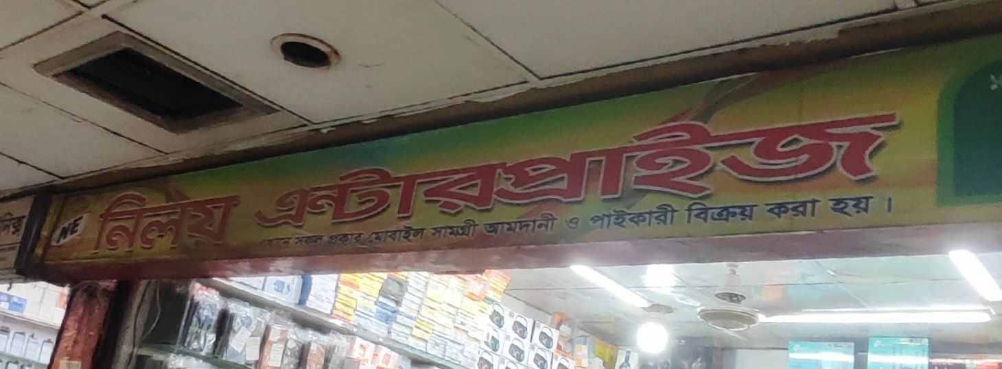 Niloy Enterprise