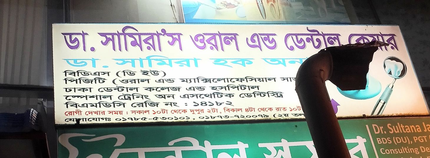 Doctors Samira's Oral And Dental Care