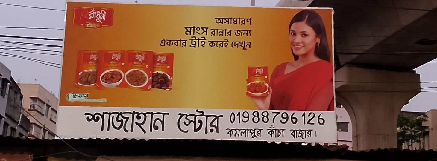 Shajahan Store