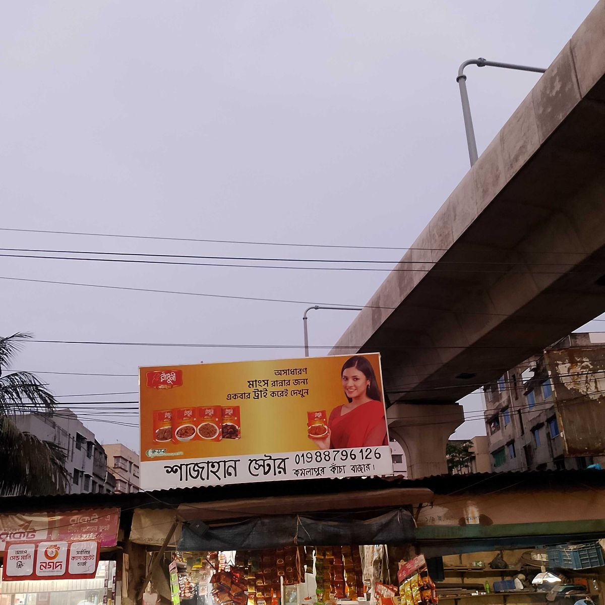Shajahan Store