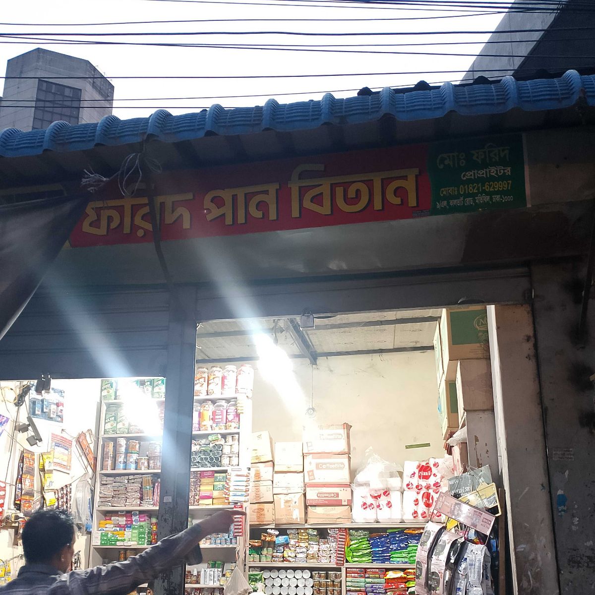 Farid Pan Bitan