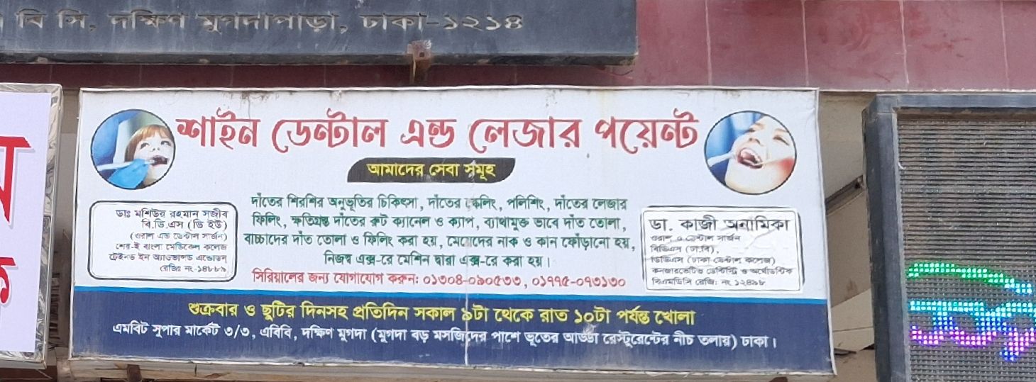 Shahin Dental & Laser Point