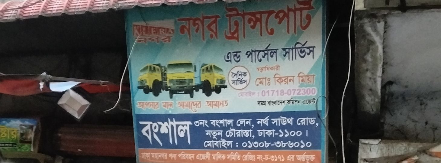 Nagar Transport And Parcel Service
