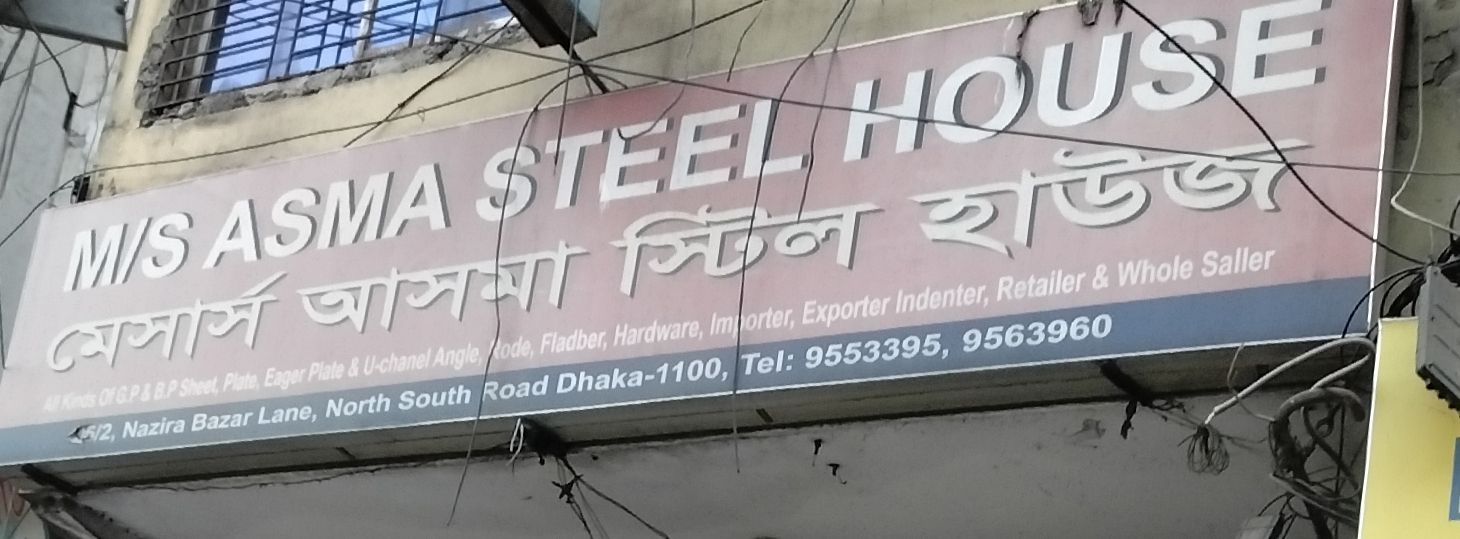 M/S. Asma Steel House