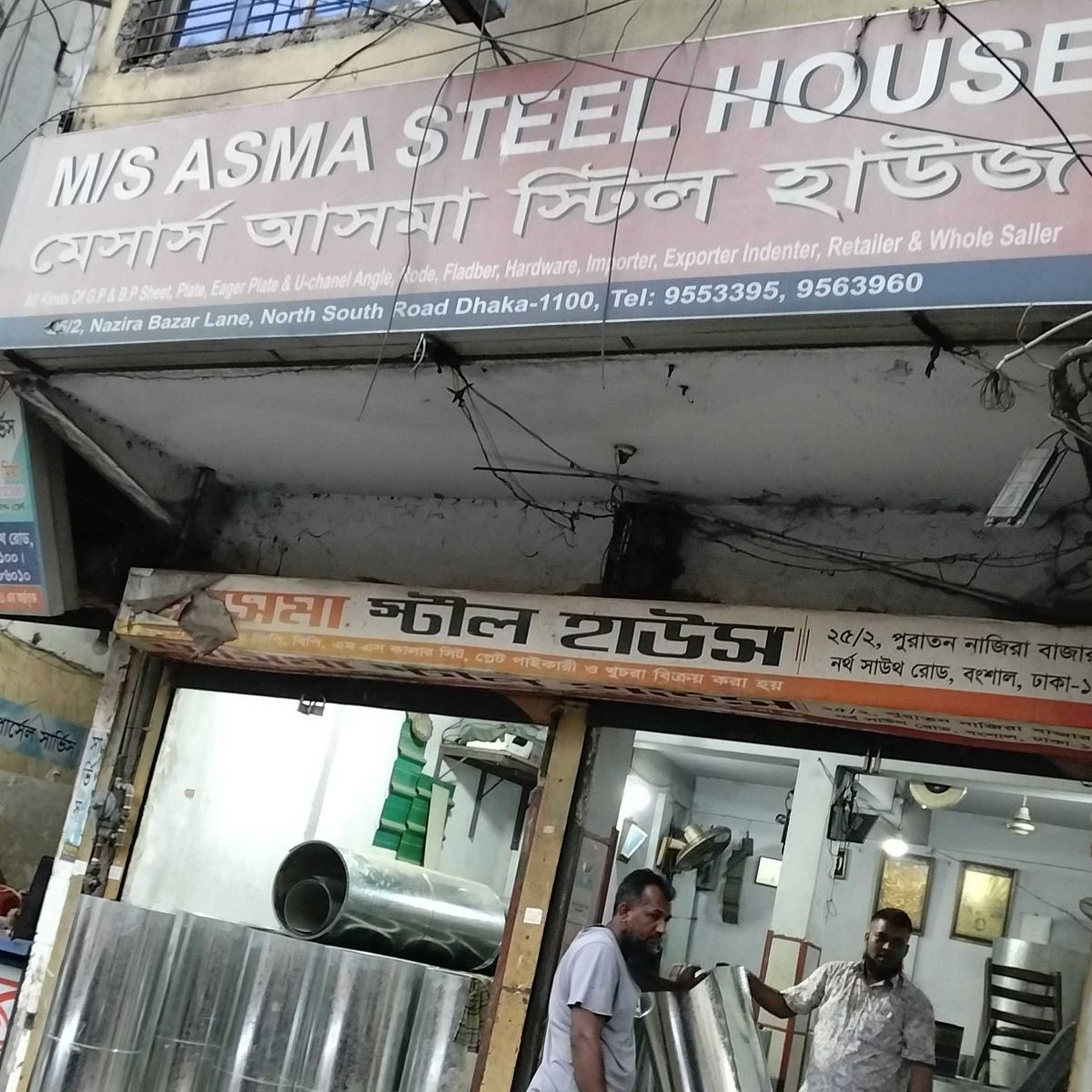 M/S. Asma Steel House