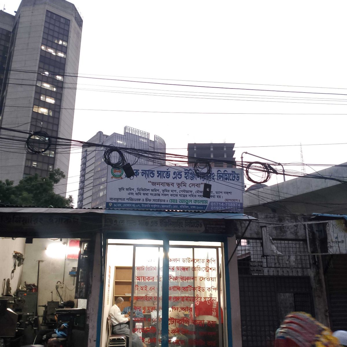 A.K Land Survey And Engineering Limited