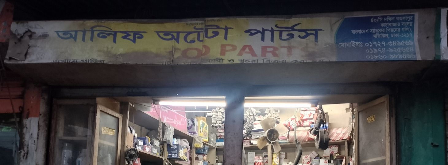 Alif Auto Parts