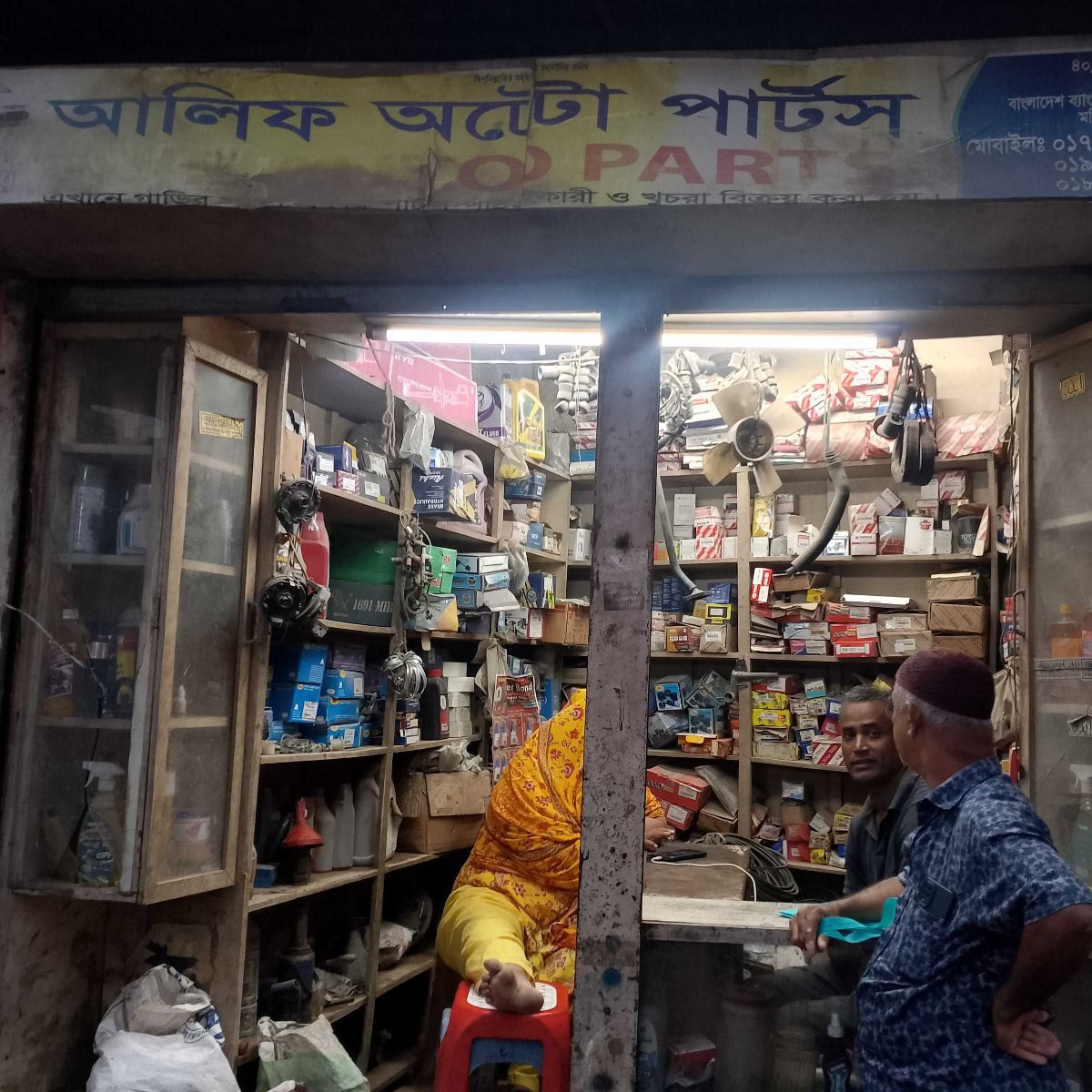 Alif Auto Parts