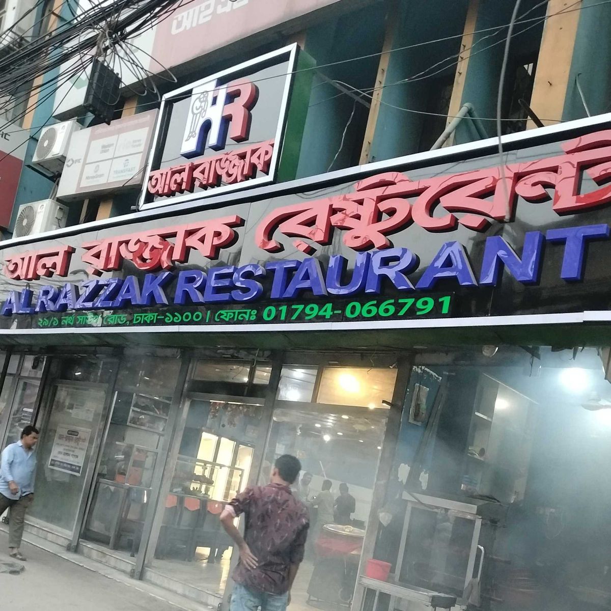 Al Razzak Restaurant