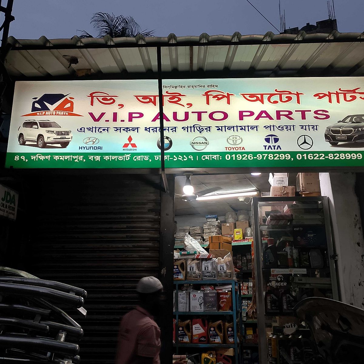 V.I.P Auto Parts