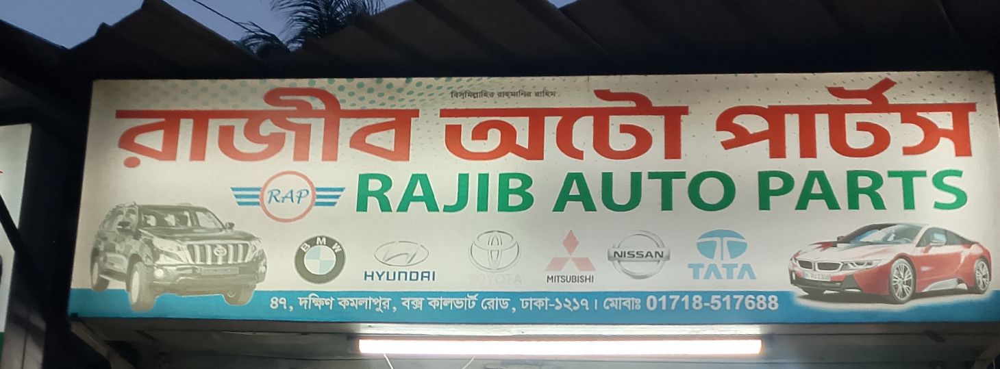 Rajib Auto Parts