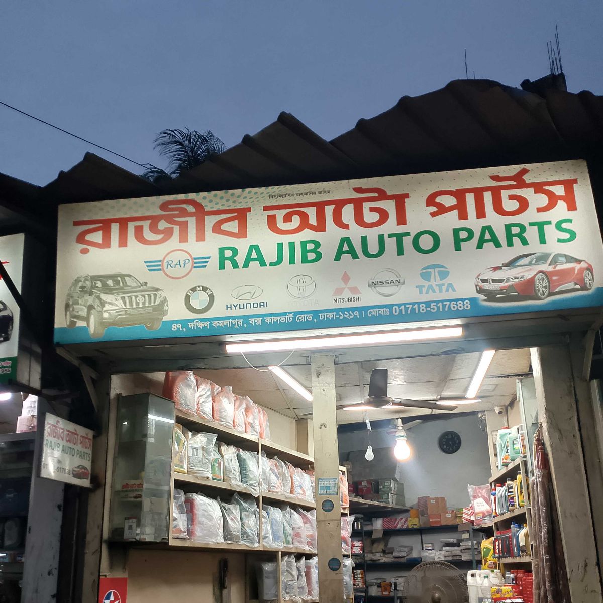 Rajib Auto Parts