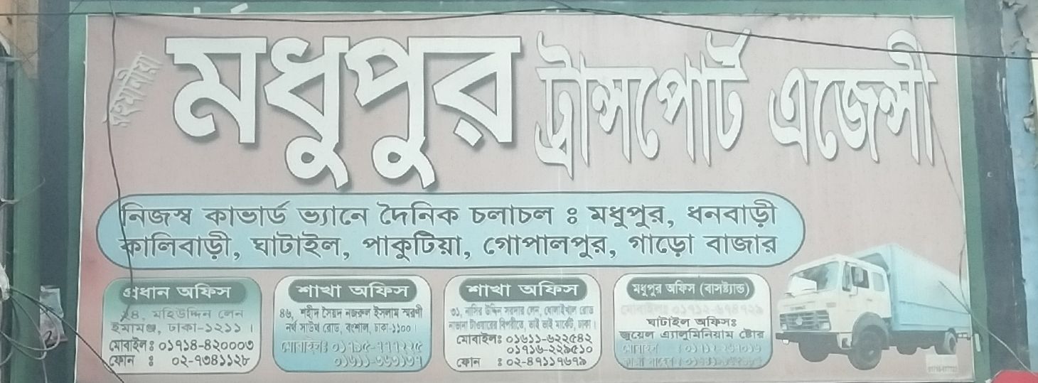 Rahmania Madhobpur Transport Agency