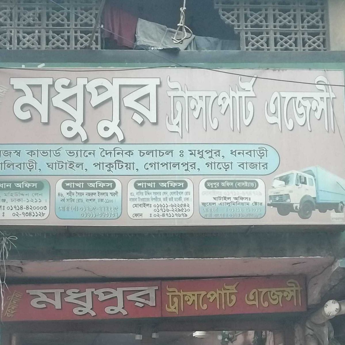 Rahmania Madhobpur Transport Agency