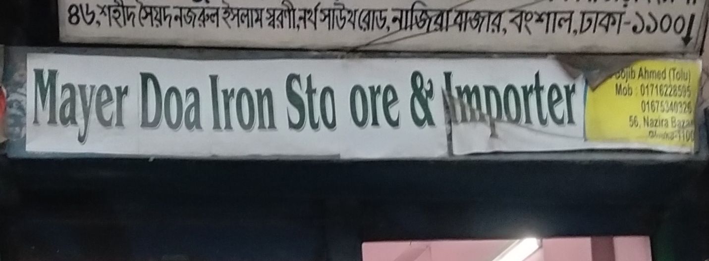 Mayer Doya Iron Store And Importer
