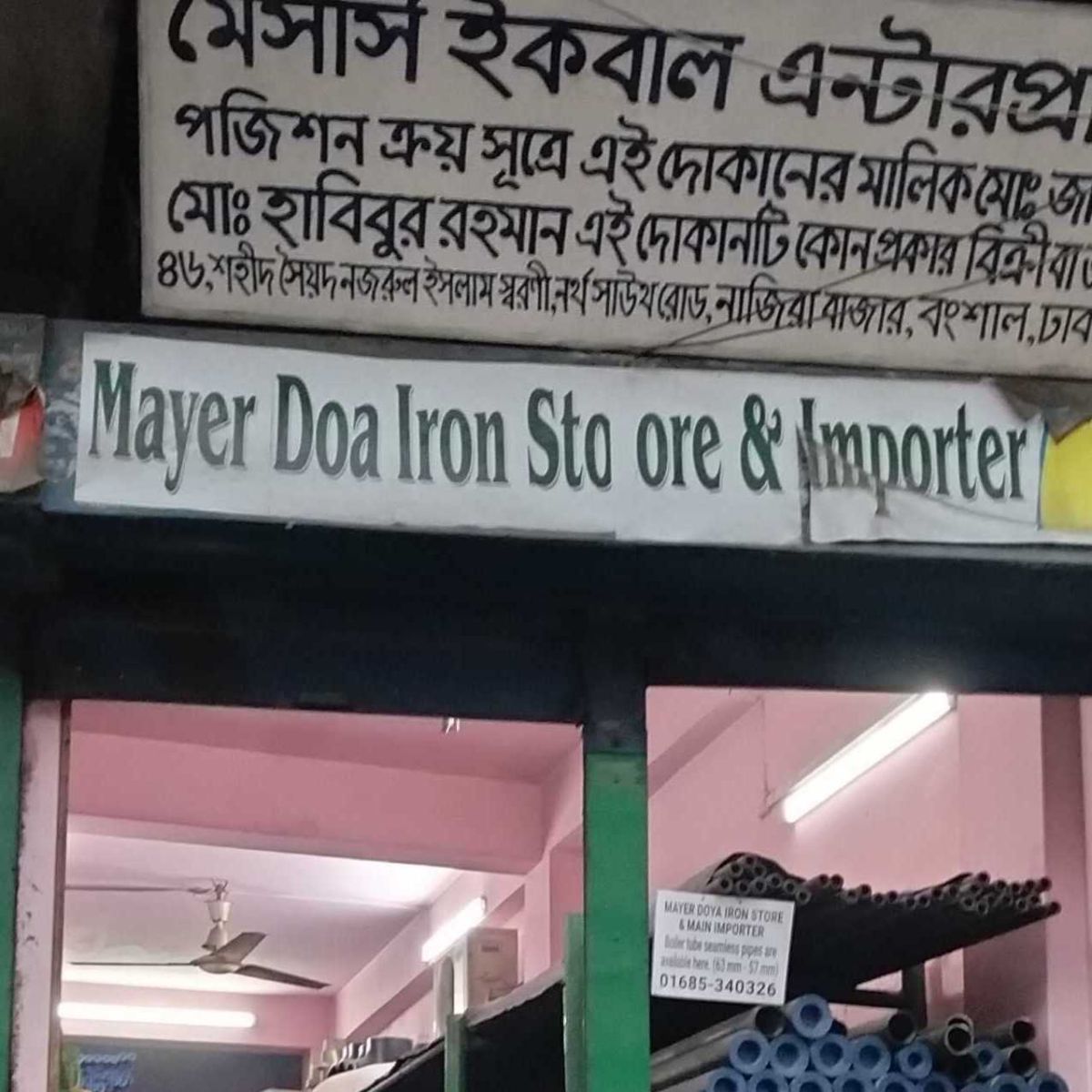 Mayer Doya Iron Store And Importer