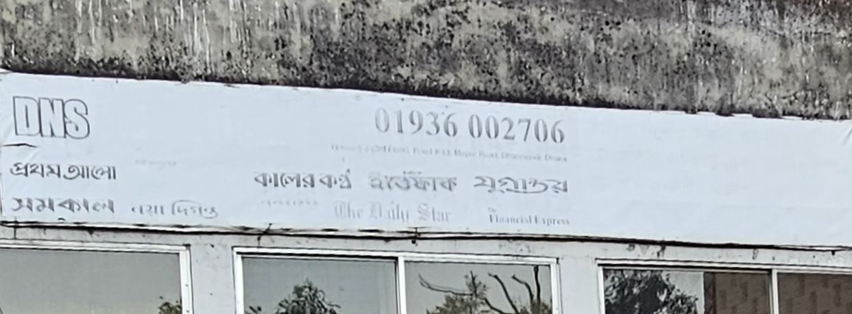 DNS