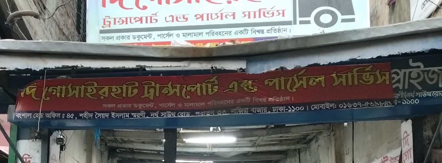 The Gosairghat Transport And Travel Agency