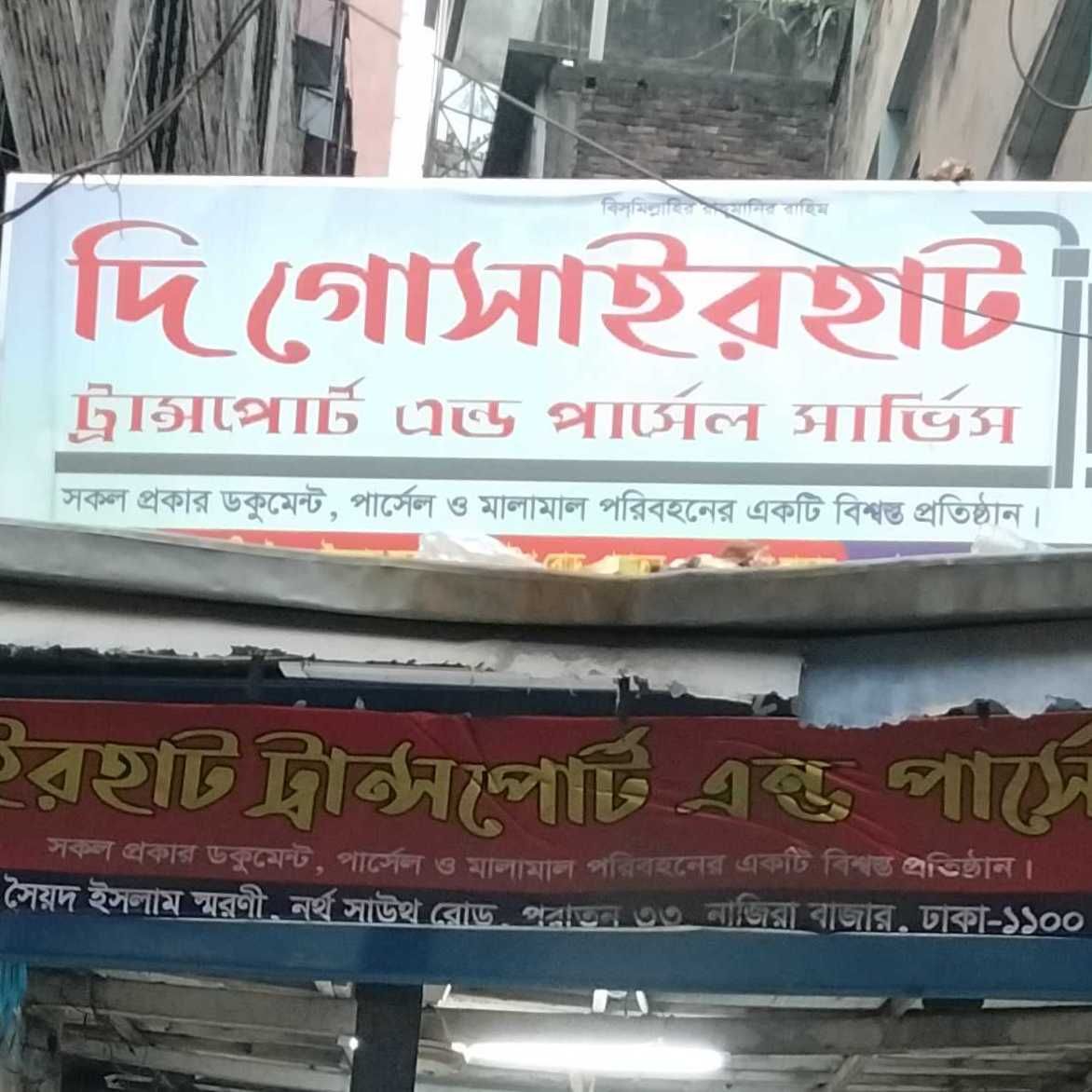 The Gosairghat Transport And Travel Agency
