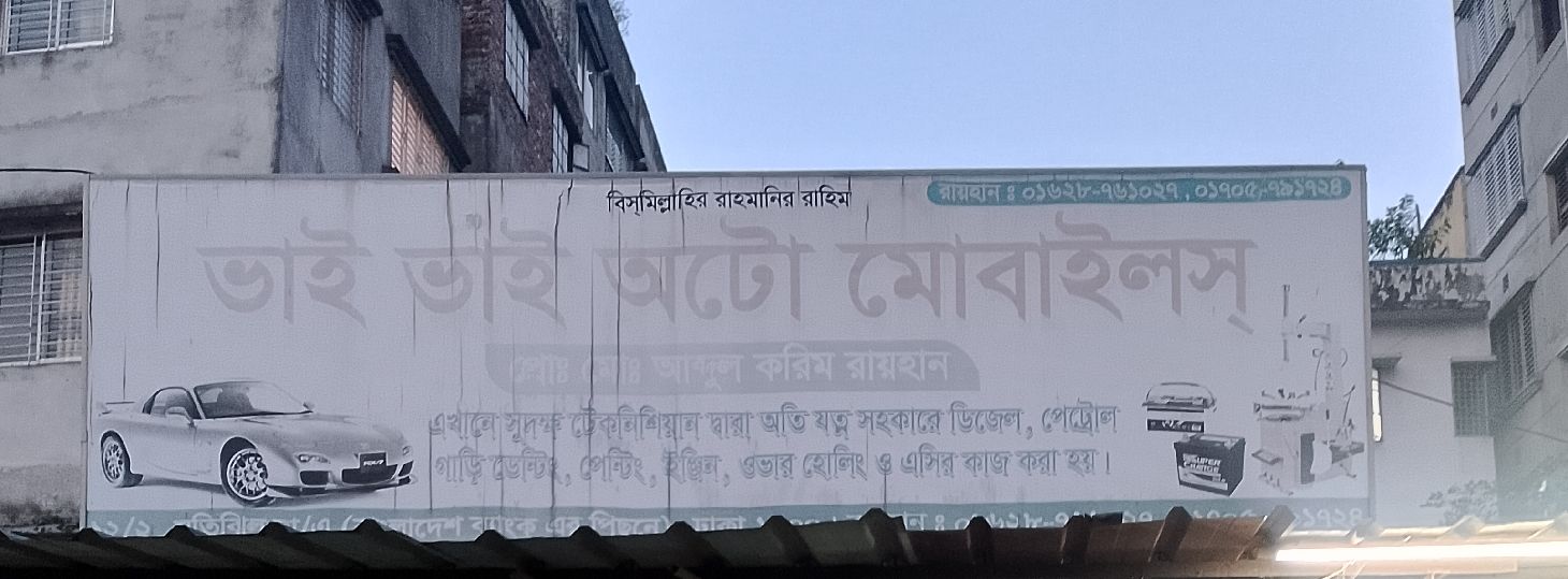 Bhai Bhai Auto Mobiles