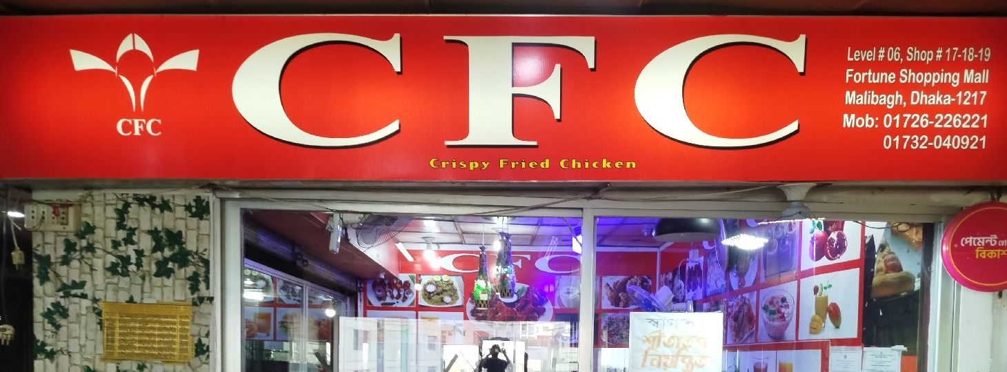 Crispy Fried Chicken (CFC)
