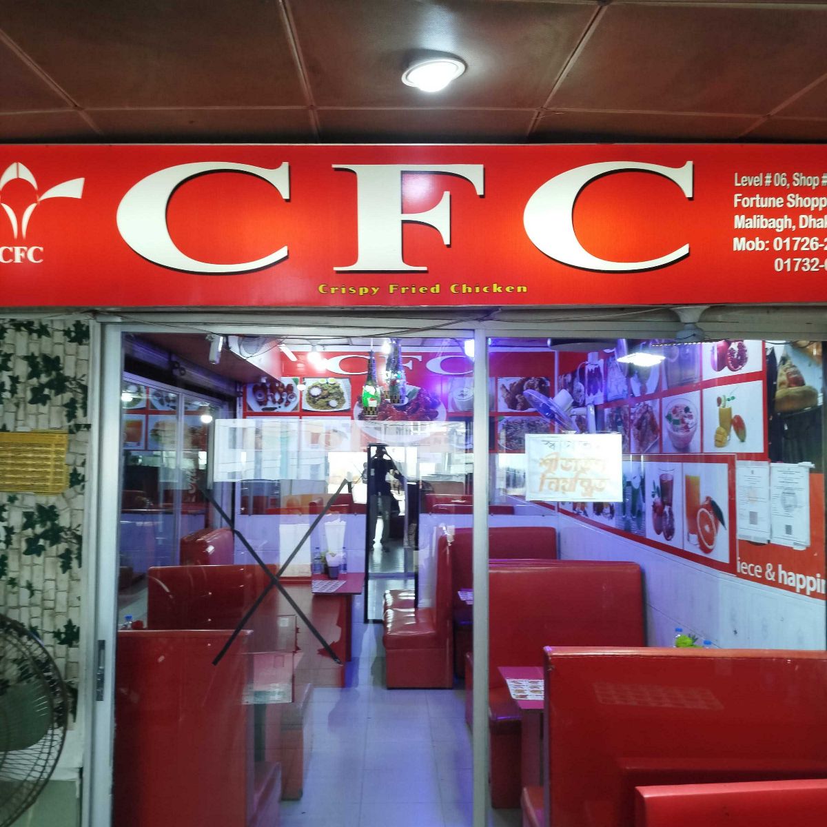 Crispy Fried Chicken (CFC)