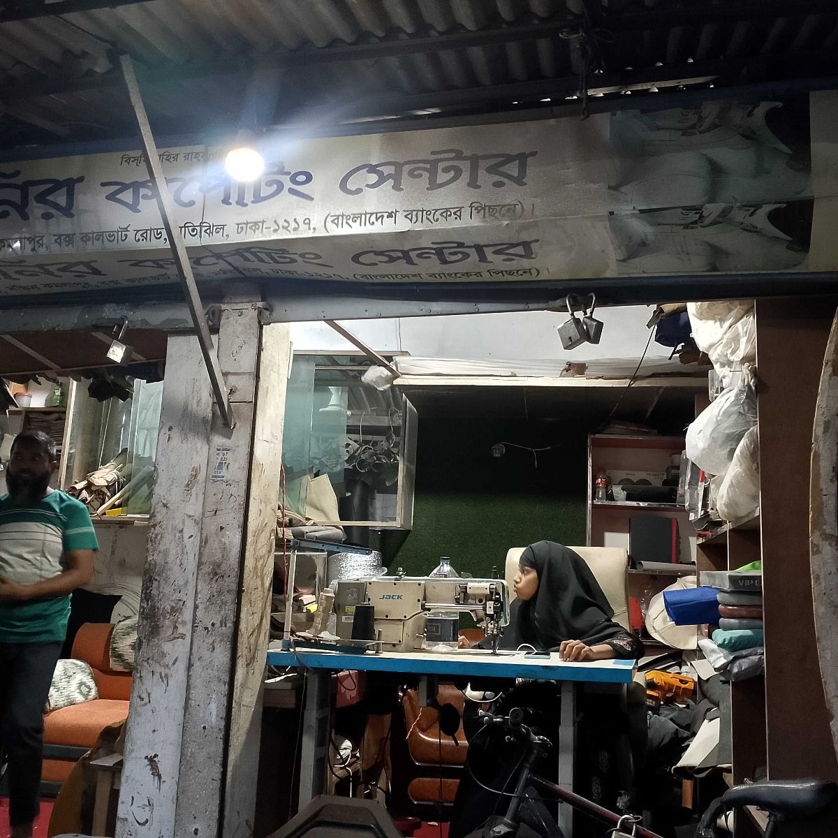 Monir Carpeting Center