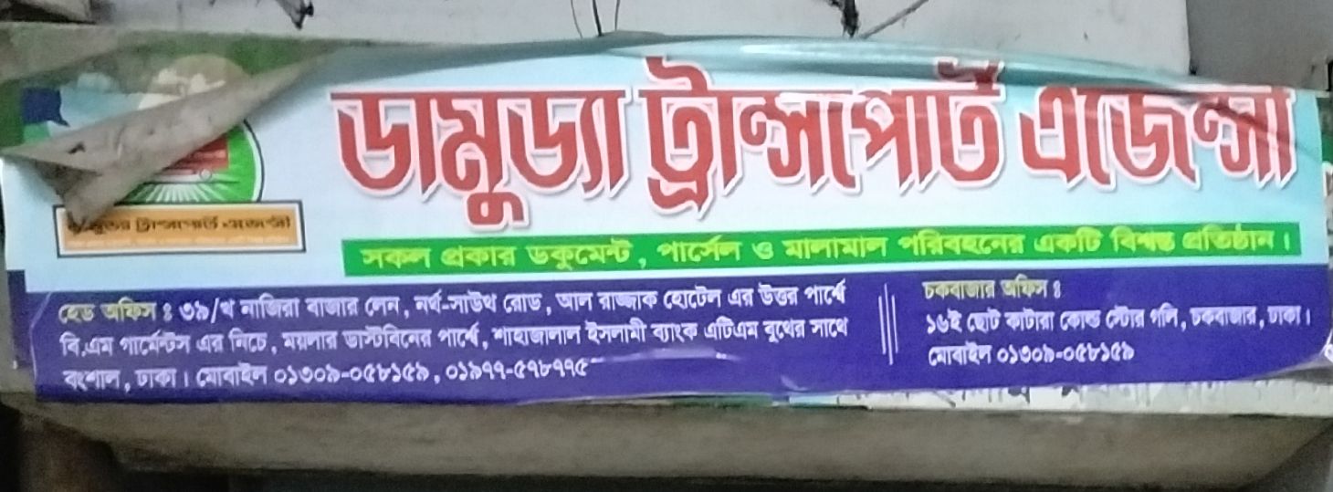 Damuddya Transport Agency
