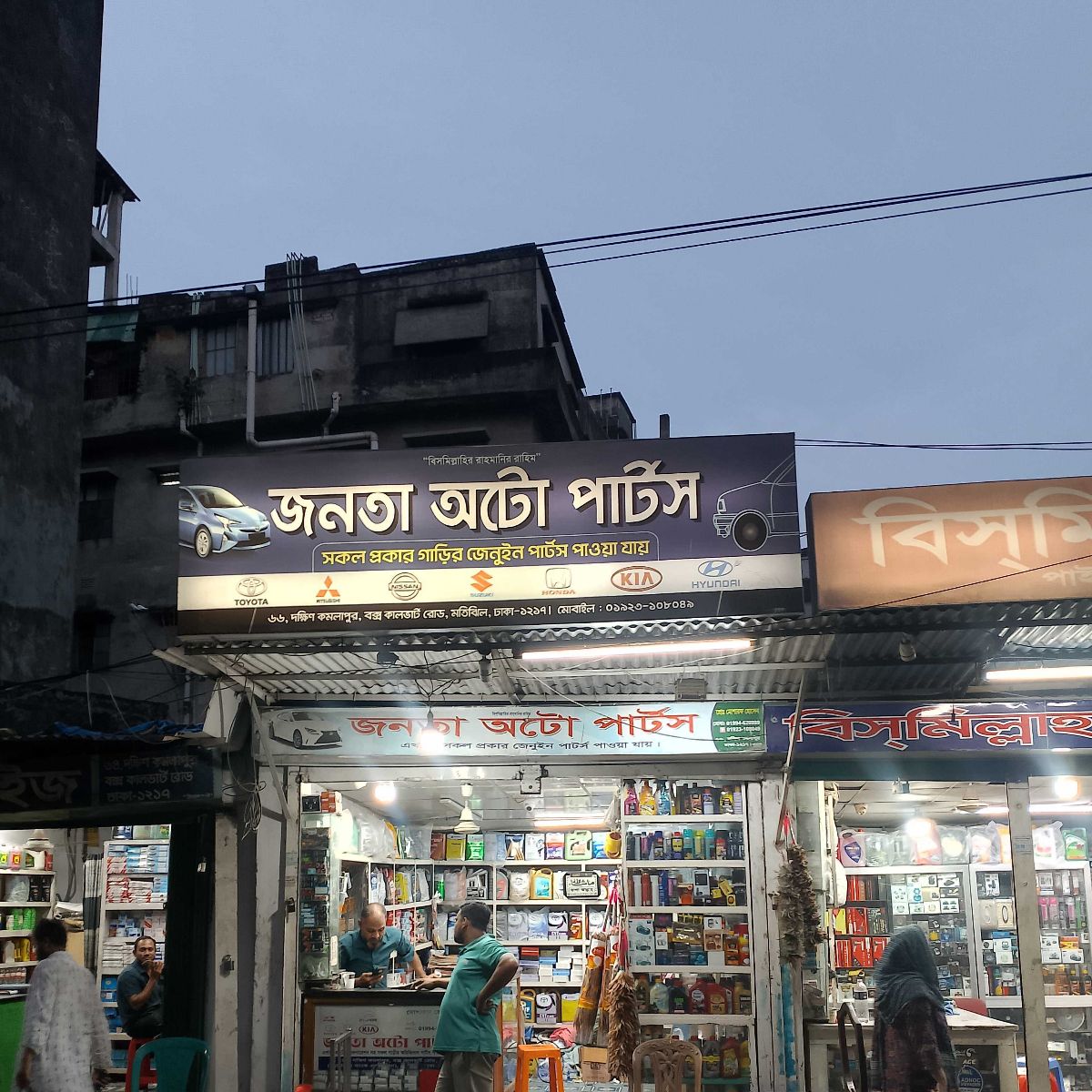 Janata Auto Parts