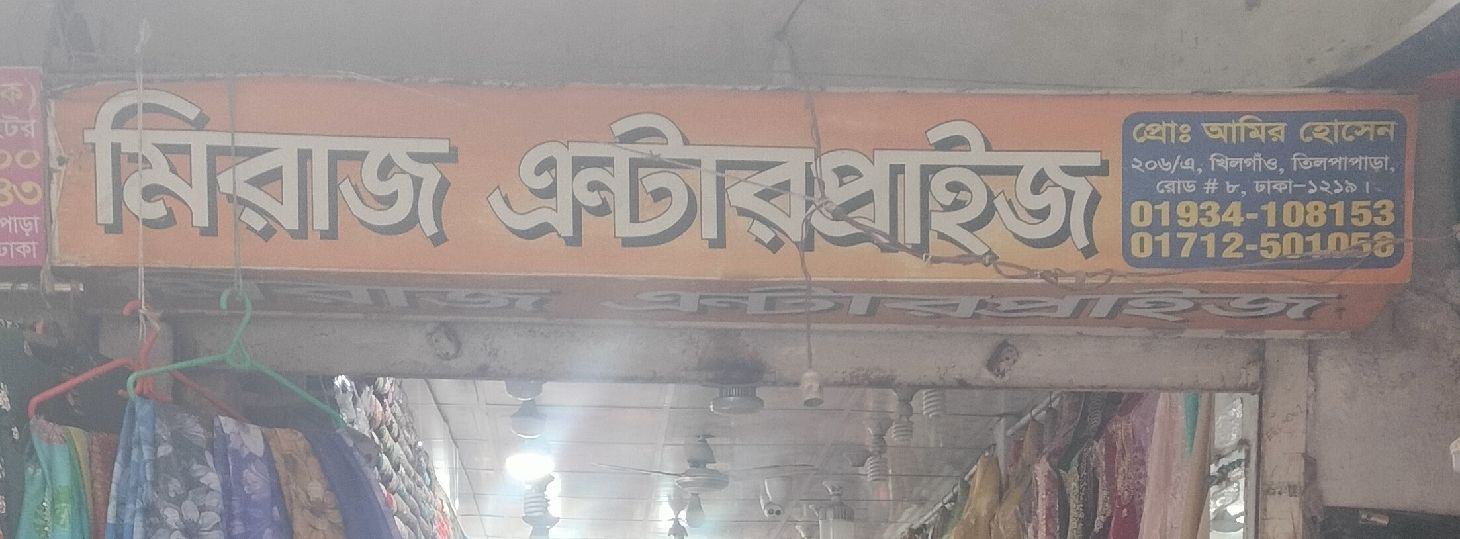 Miraz Enterprise