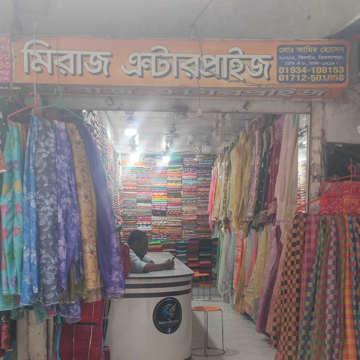 Miraz Enterprise