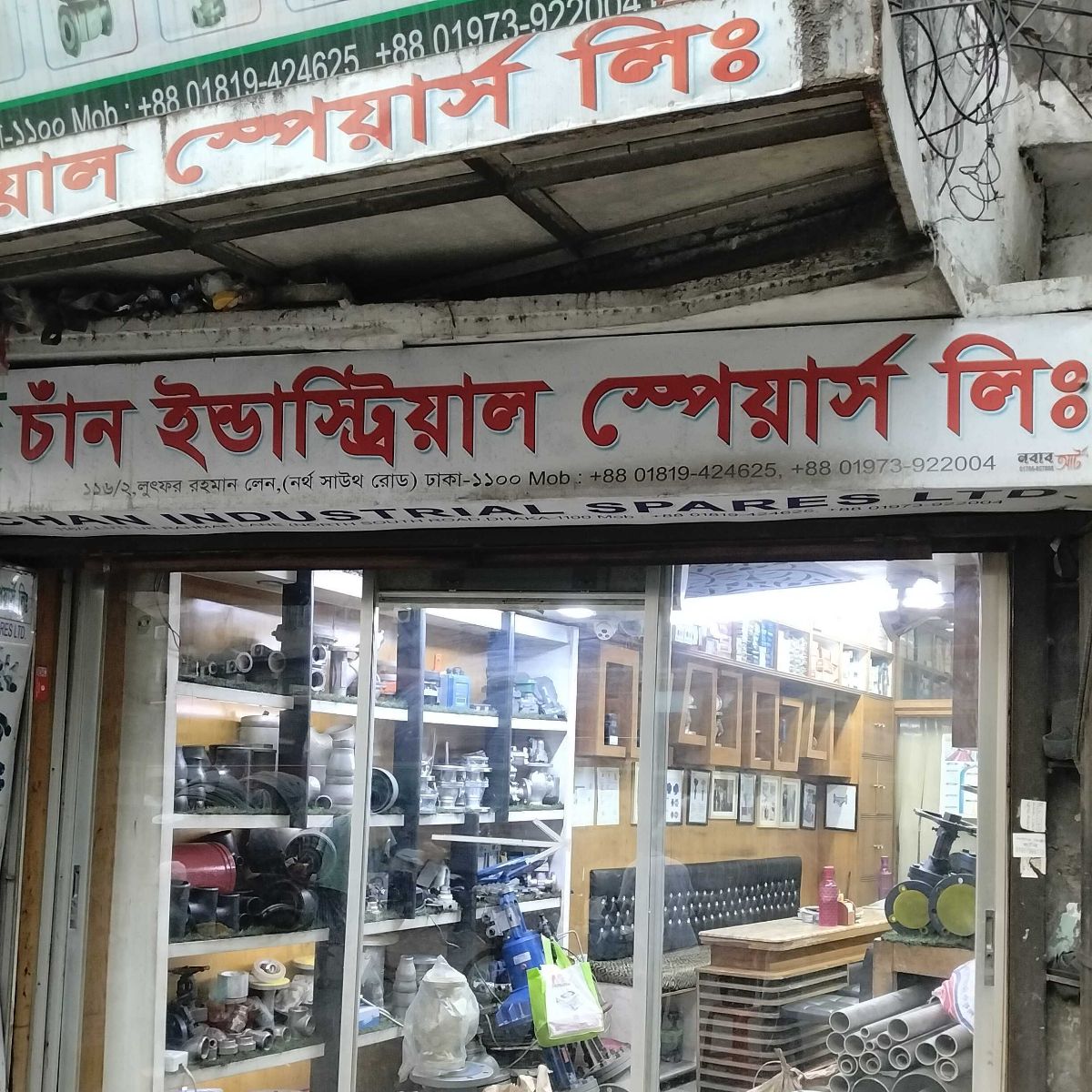 Chan Industrial Spares Ltd.