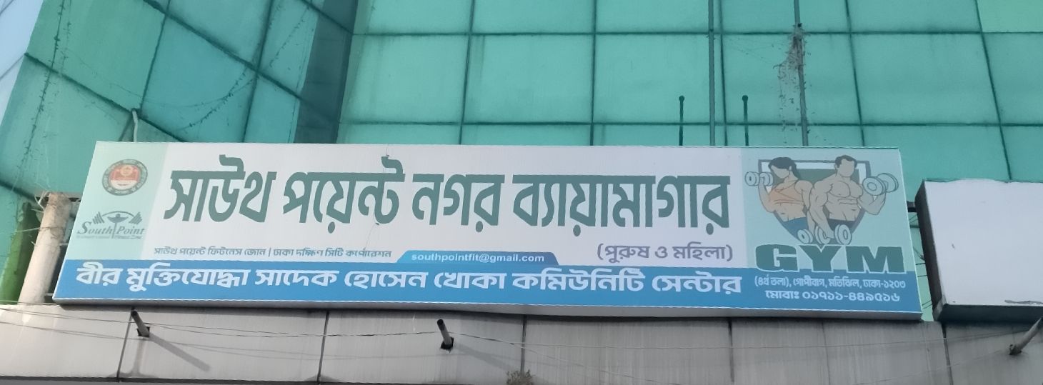 South Point Nagar Beyamagar