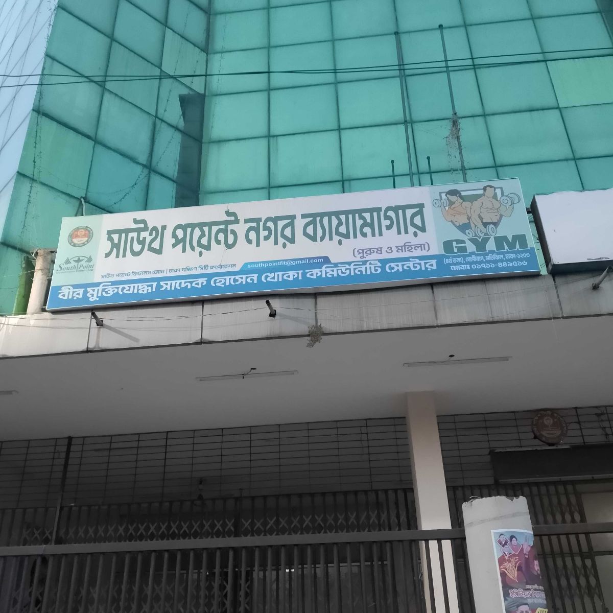 South Point Nagar Beyamagar