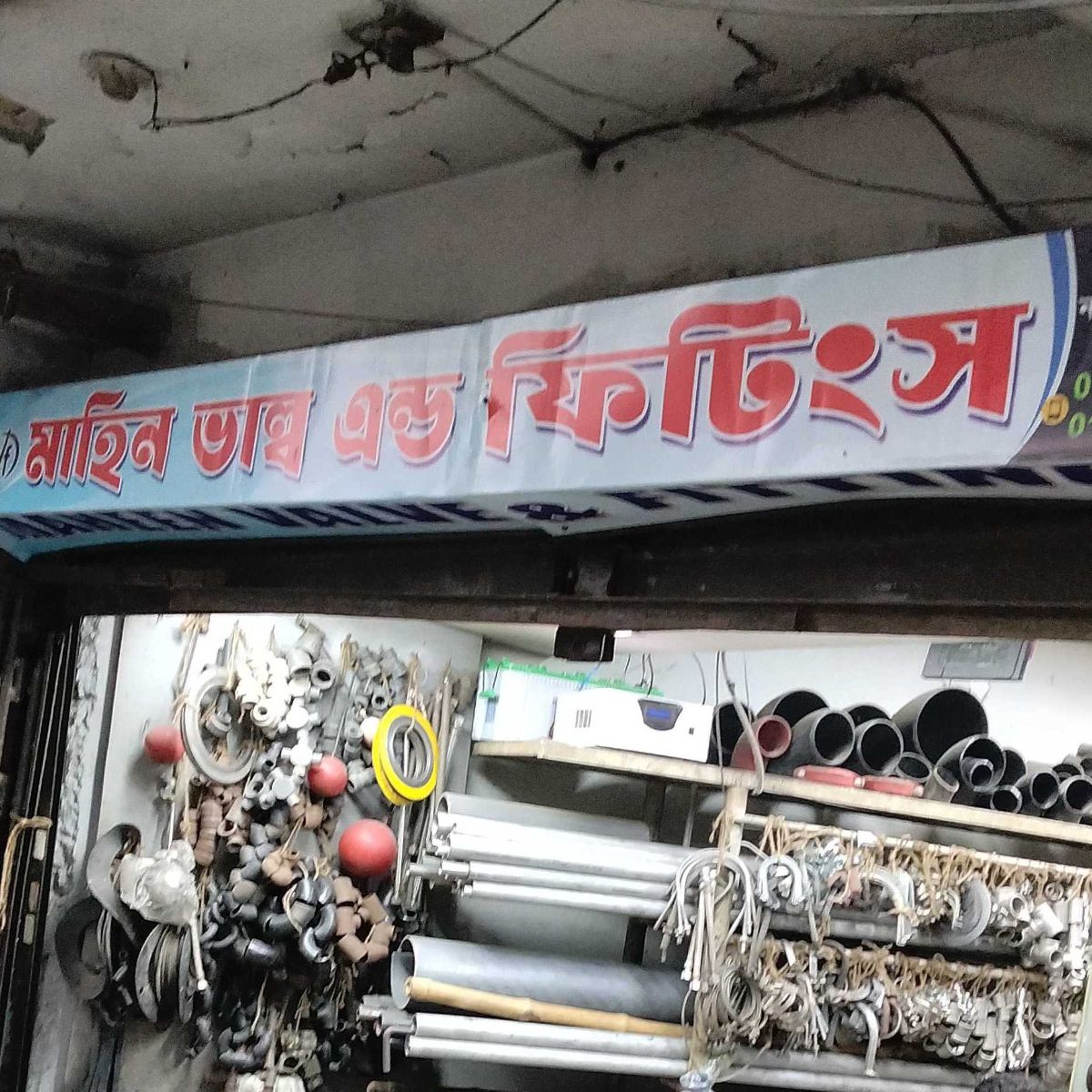 Mahin Valve And Fittings