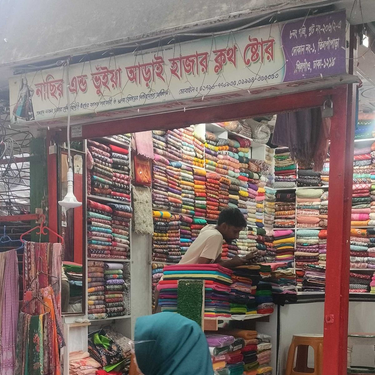 Nasir & Bhuiyan Aarai Hazare Cloth Store