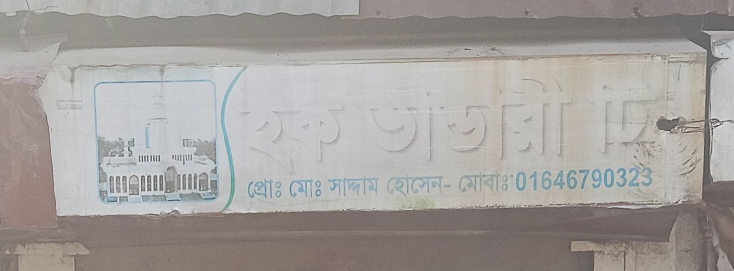 Haque Vandari Tea