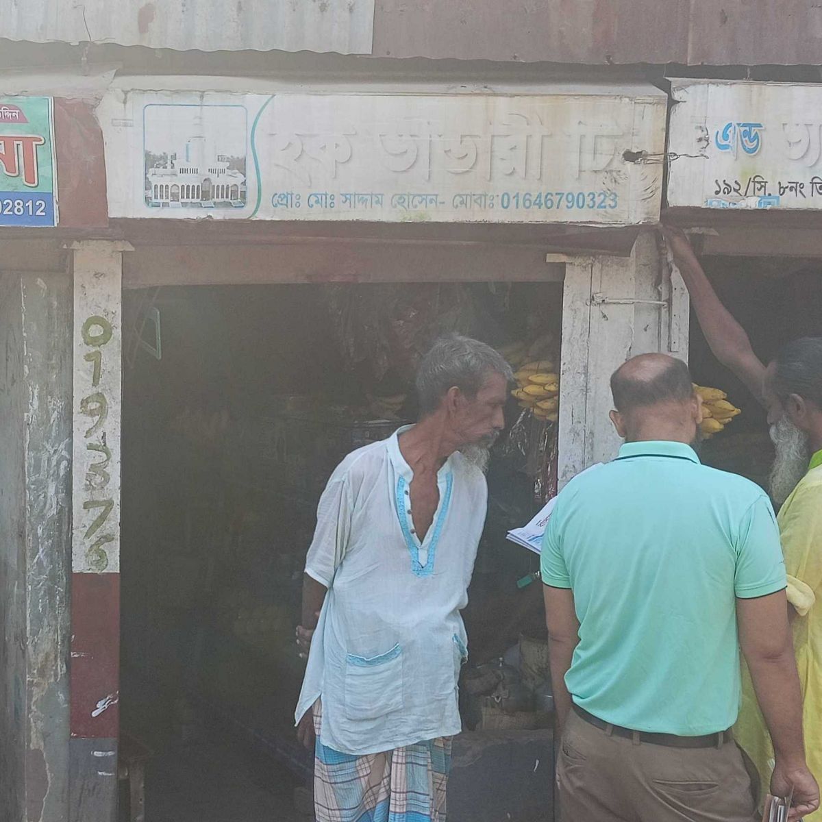 Haque Vandari Tea