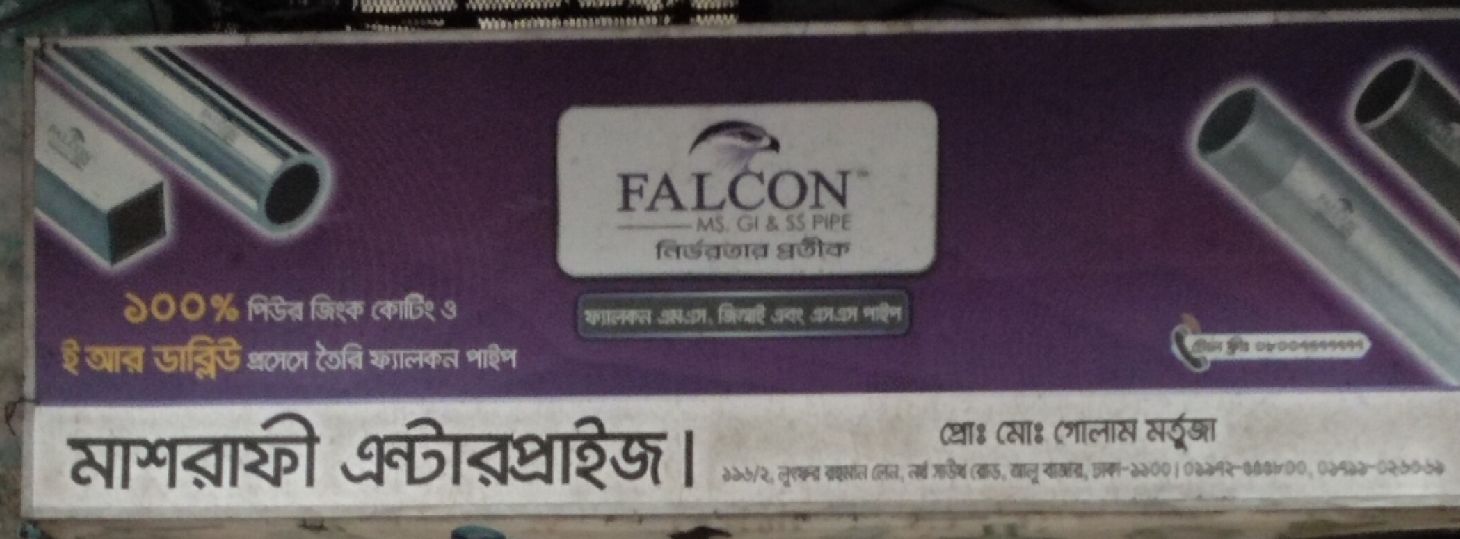 Mashrafi Enterprise