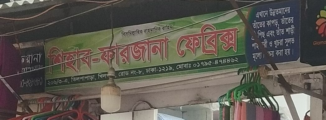 Shihab Farjana Fabrics