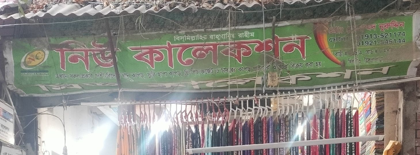 New Collection