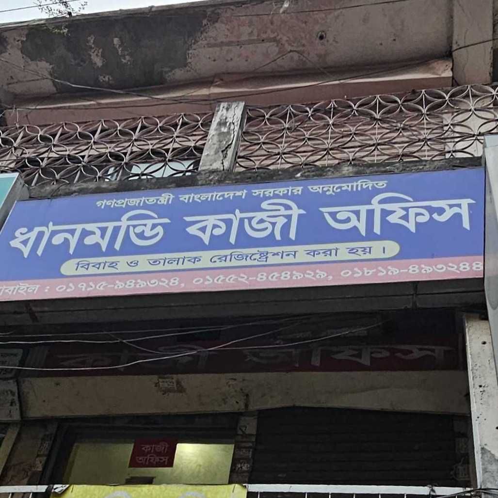 Dhanmondi Kazi Office