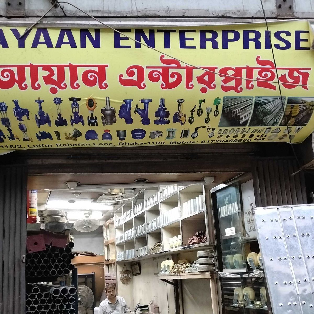 Ayaan Enterprise