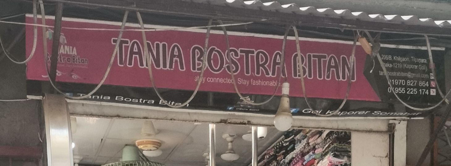 Tania Bostra Bitan
