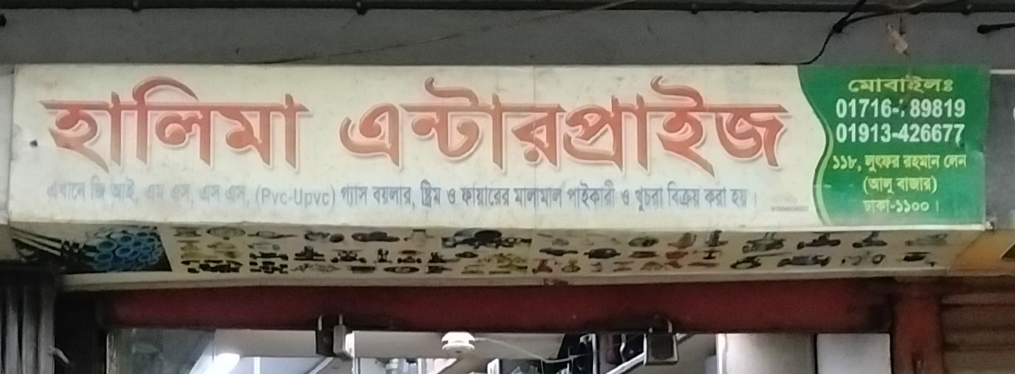 Halima Enterprise